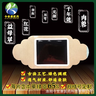 廠家貼牌膏藥 傳統(tǒng)膠膏藥代工 祛痛保健貼代加工貼劑貼牌