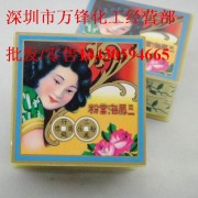 深圳市龍崗區(qū)平湖萬(wàn)鋒化工經(jīng)營(yíng)部